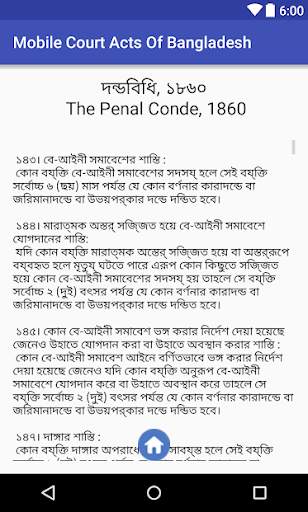 Mobile court screenshot 3