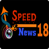 SPEED NEWS 18 أيقونة