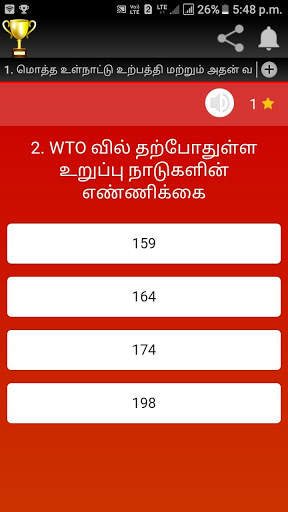 Social quiz sslc screenshot 4