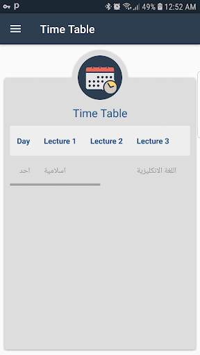 ثانوية المتفوقين الاهلية للبنين 1 تصوير الشاشة