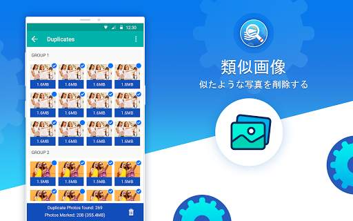 Duplicate Files Fixer screenshot 15