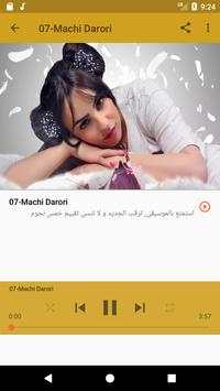 أغاني نادية العروسي nadia laarousi بدون نت 2019 2 تصوير الشاشة
