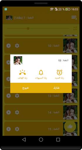 موسيقى الناي : الراحة والهدوء بدون انترنت screenshot 5
