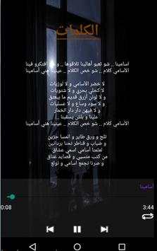 فيروزيات الصباح 3 تصوير الشاشة