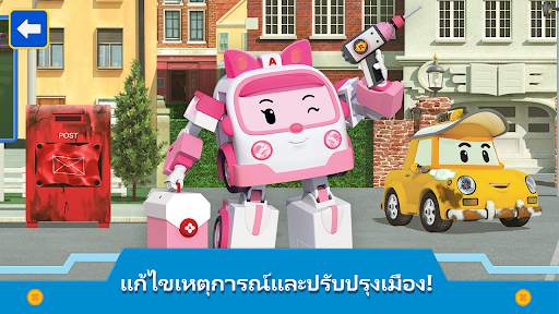 โรโบคาร์โพลี: เมือง เกมเด็กๆ! screenshot 2