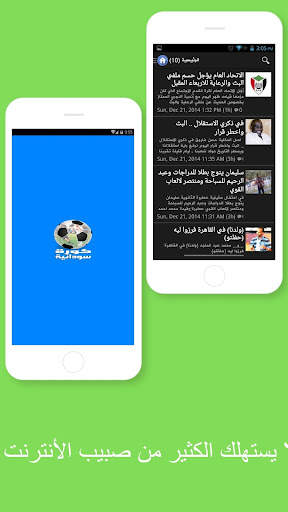 صحيفة كورة سودانية screenshot 5