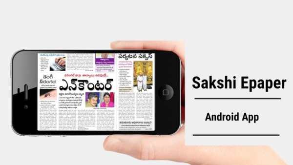 Sakshi Epaper screenshot 3