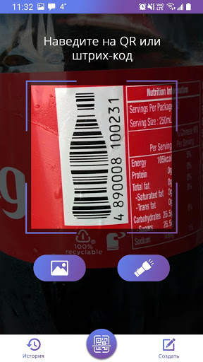 Считыватель QR-кода и сканер штрих-кода скриншот 4