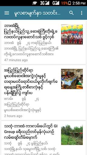 MOI Myanmar News screenshot 4