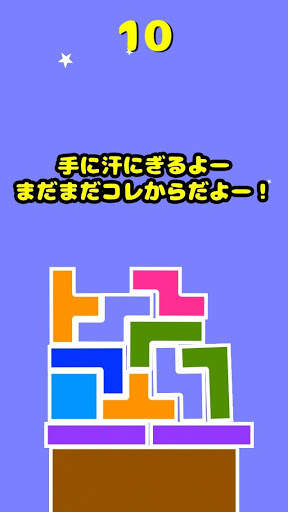 ツミツミ screenshot 4