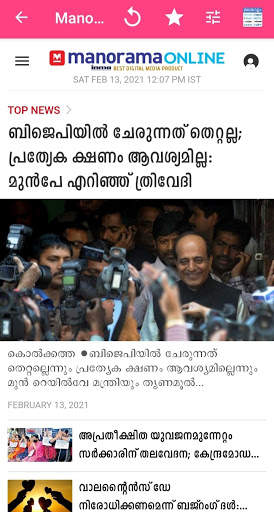 Malayalam News paper App screenshot 3