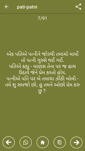 Gujarati jokes screenshot 6