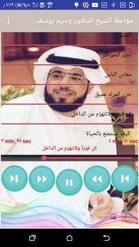 Dr. Wassim Youssef 2019 Without Internet screenshot 7