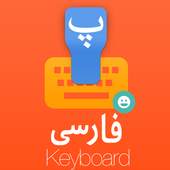 Persian Keyboard 1.0