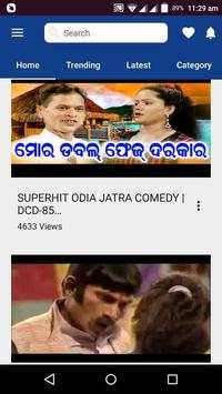 Odia Jatra screenshot 4