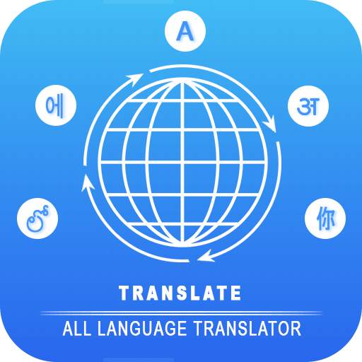 All Languages Translator - Free Voice Translate 1.2