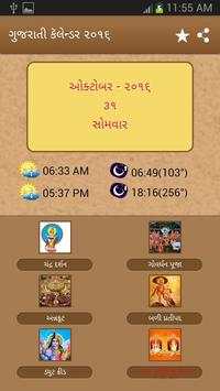 Gujarati Calendar 2016 screenshot 5