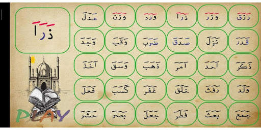 Apprendre Coran Alphabets screenshot 5