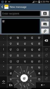 Swarachakra Odia Keyboard screenshot 6