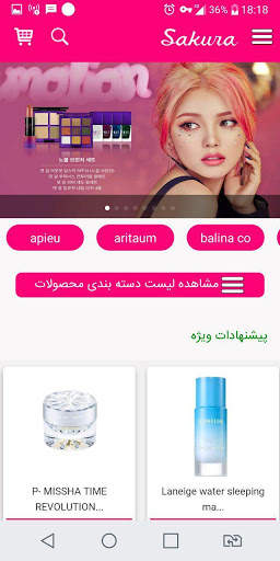SakuraShop 1 تصوير الشاشة
