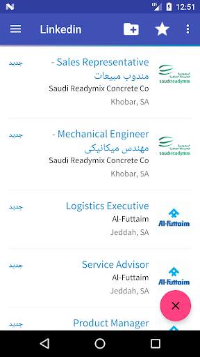 Job Vacancies in Saudi Arabia screenshot 11