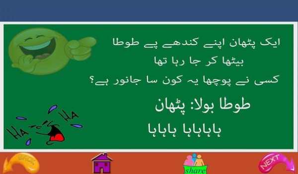 Funny Jokes URDU Lateefay screenshot 14