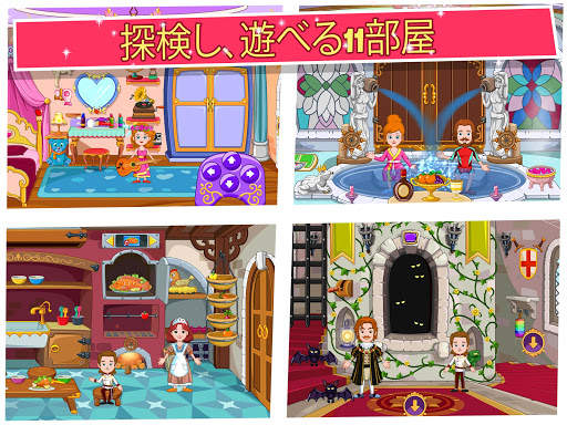 My Little Princess : キャッスル screenshot 8