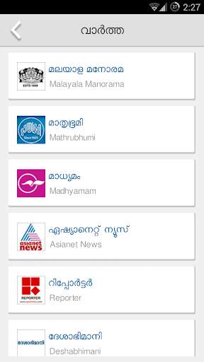 Daily Malayalam News Papers screenshot 2