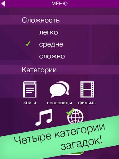 Анти поиск слов Free скриншот 7