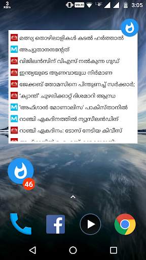 Vartha (വാർത്ത) Malayalam News screenshot 7