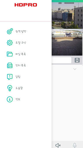 HDPRO Mobile screenshot 2