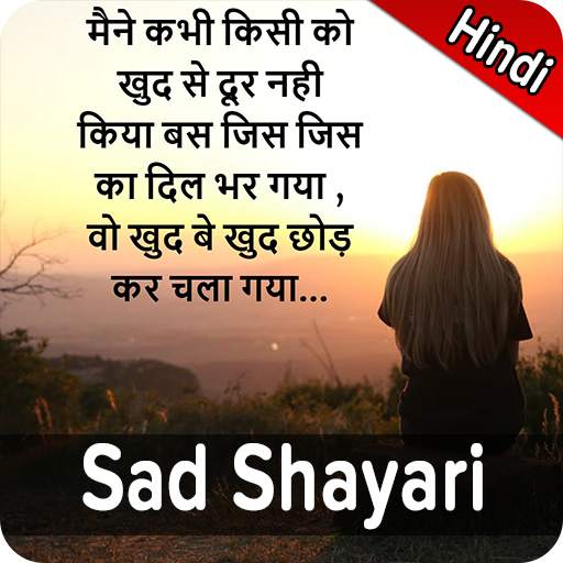Sad Shayari - Hindi Sad Shayari, Status & Quotes 4.0