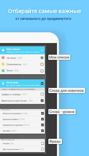 WordBit Немецкий язык скриншот 8