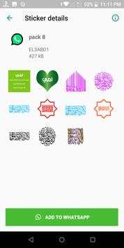 Islamic Stickers for WhatsApp‏ WAStickerApps‏ screenshot 1