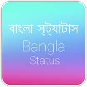বাংলা স্ট্যাটাস(Bangla Status) logo