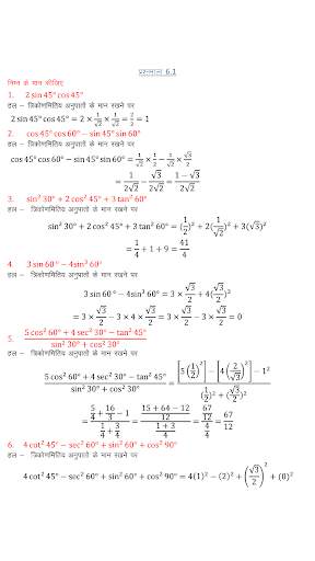 10th class maths solution in hindi screenshot 4