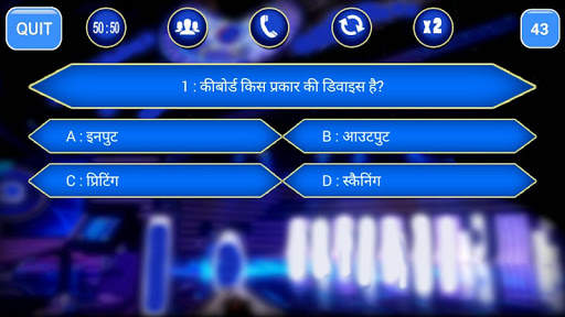 Hindi & English Quiz - KBC 2020 screenshot 7