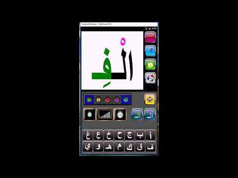 Arabic Teacher1 Free screenshot 1