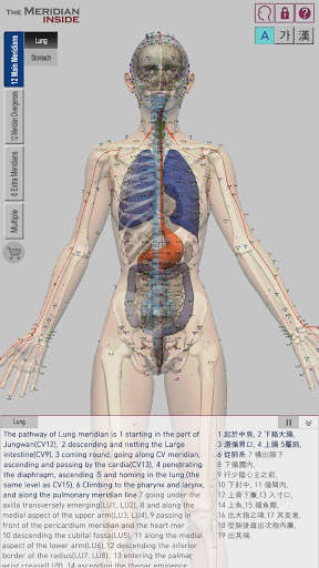 The Meridian Inside Lite screenshot 5