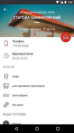 Circle K скриншот 2