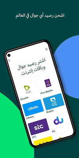 تطبيق Recharge.com: شحن رصيد 2 تصوير الشاشة