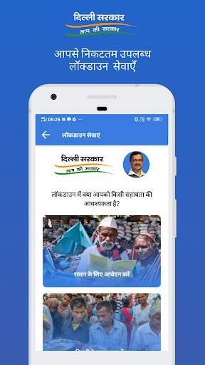 Delhi Corona स्क्रीनशॉट 2