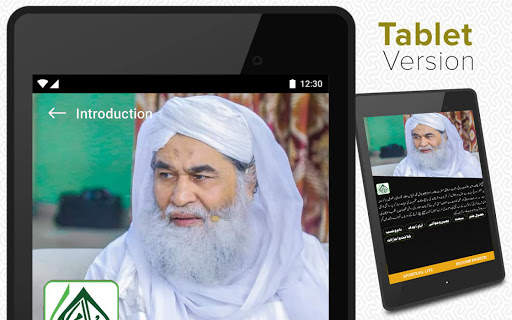 Maulana Ilyas Qadri - Islamic Scholar screenshot 7