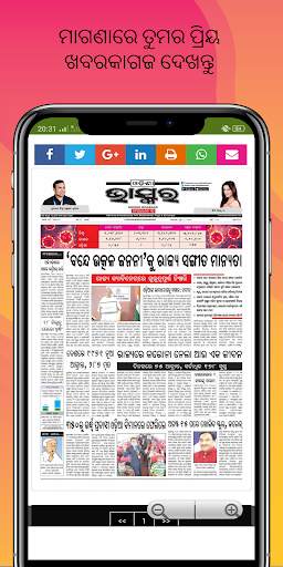 All Odia News papers App screenshot 5