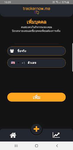 TrackerNow screenshot 3