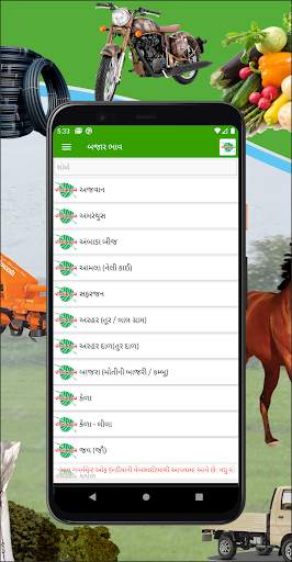 Piplana Pane - पीपलाना पाने screenshot 5