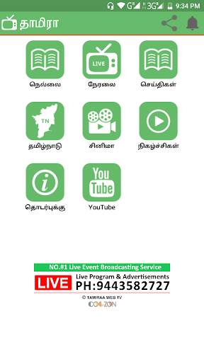 Tamiraa Web TV screenshot 5