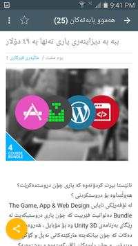 ماڵپەری فێرکاری screenshot 2