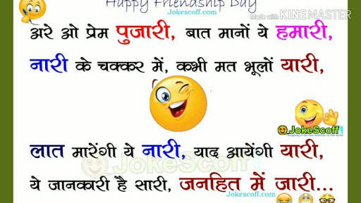 Funny Pictures - Hindi Chutkule screenshot 3