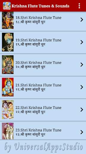 Krishna Flute Tunes & Sounds 7 تصوير الشاشة